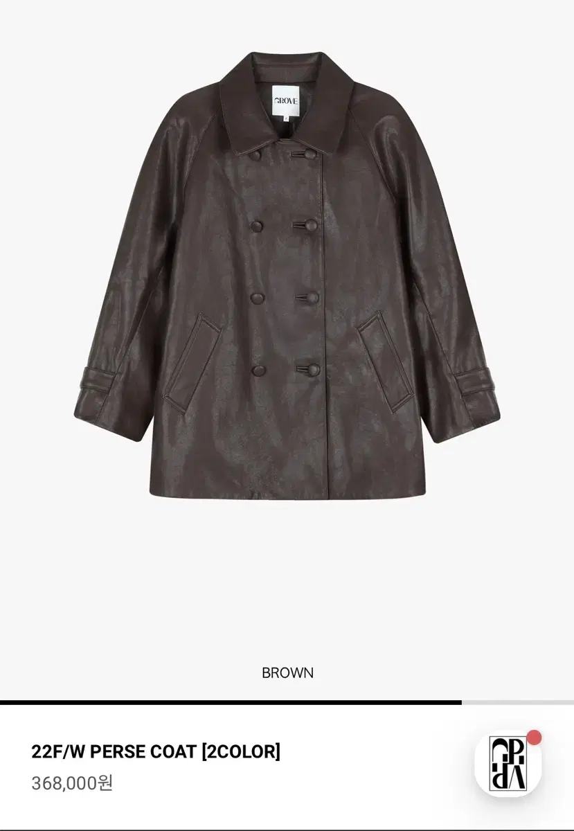 그로브 Grove 22F/W brown coat 가죽